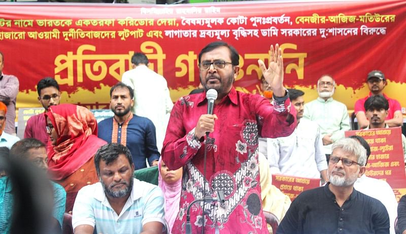 AB Party oranises a public hearing on Thursday afternoon at Bijoy 71 square close to its central office in Shegun Bagicha.